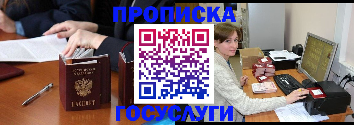 временная регистрация купить в Чистополье