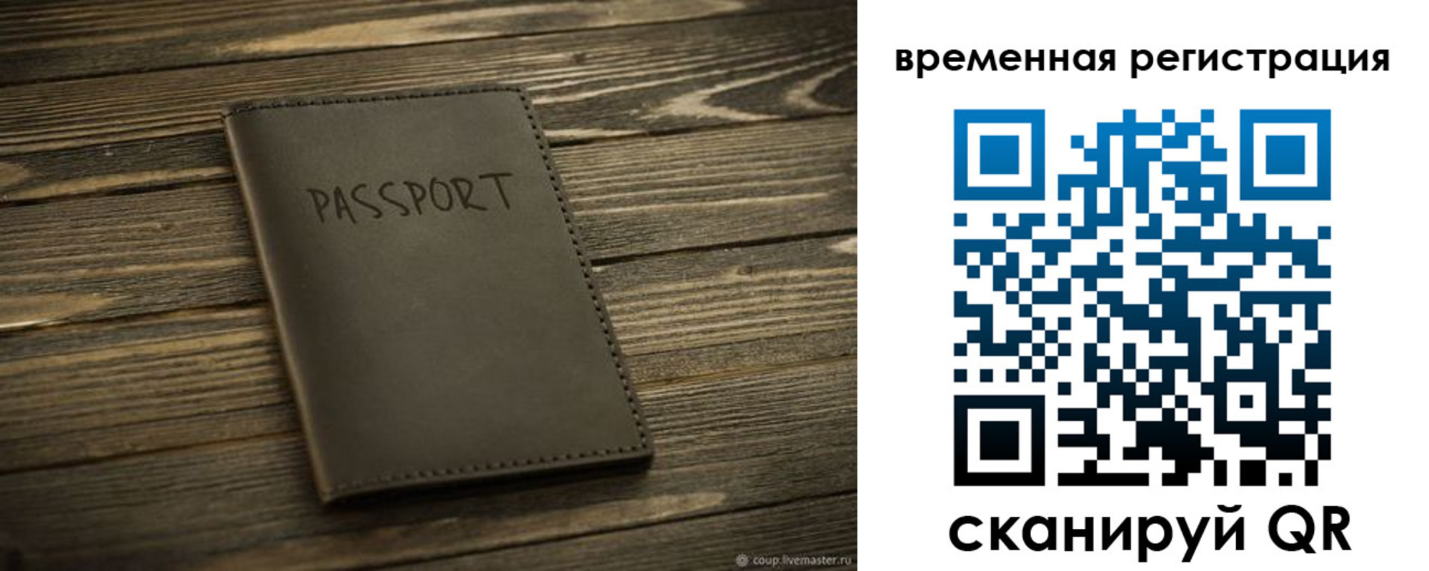 временная регистрация в Чистополье