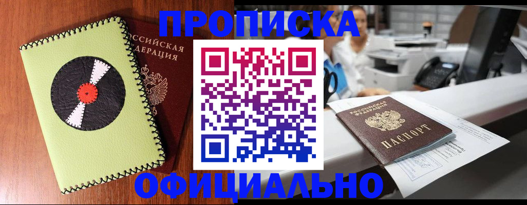 временная регистрация законно в Чистополье