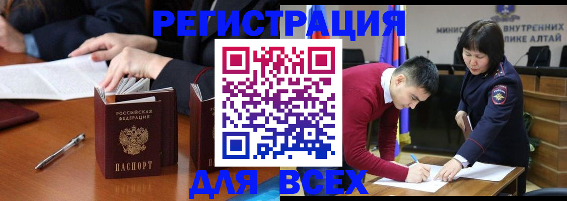 временная регистрация надежно в Чистополье