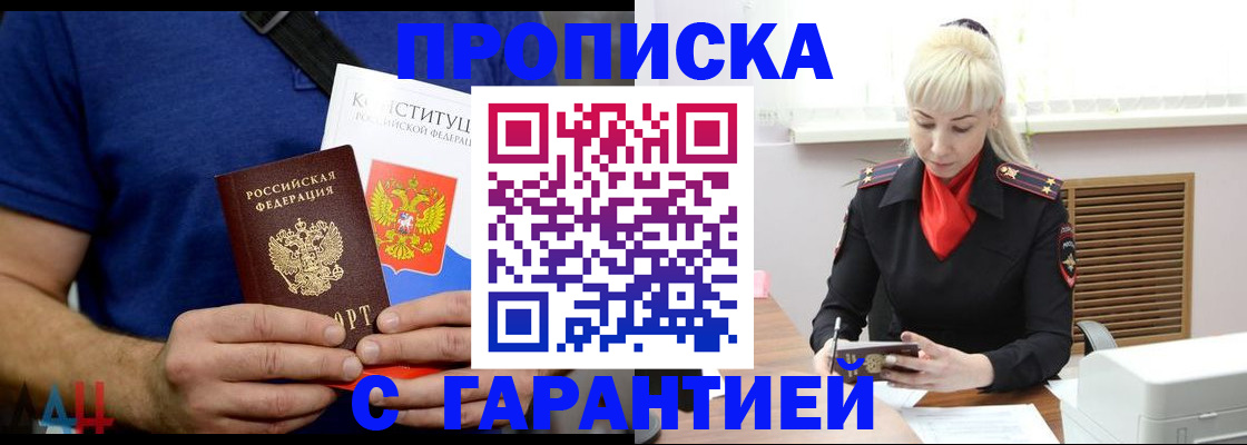 прописка регистрация в Чистополье
