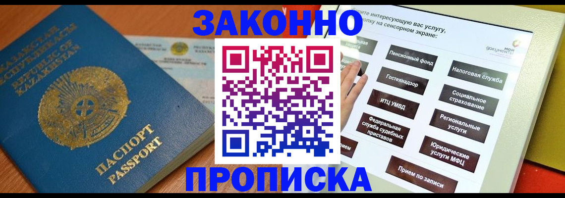 прописка для кредита в Чистополье