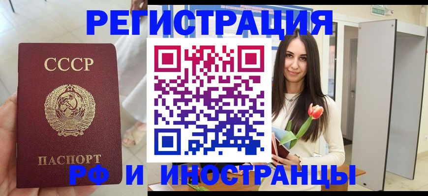 временная регистрация для школы в Чистополье