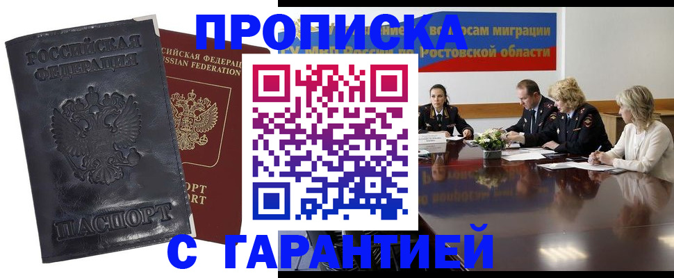 временная регистрация для школы в Чистополье