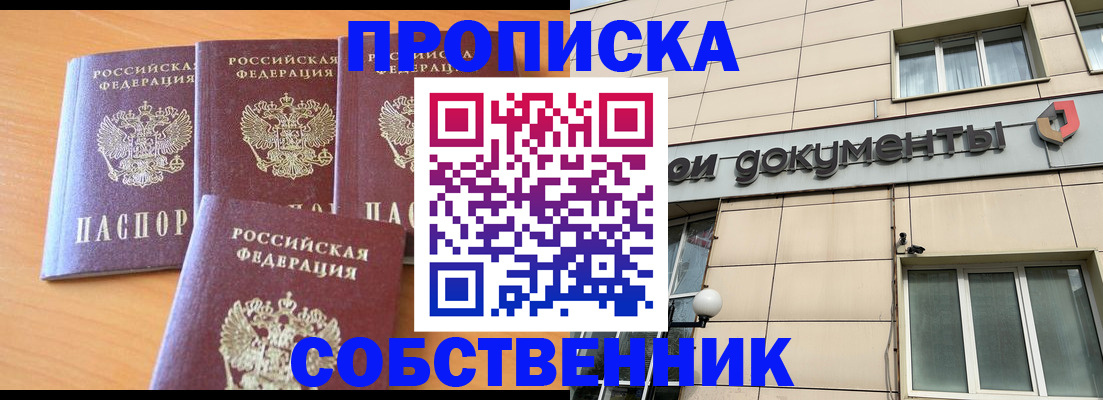 временная регистрация надежно в Чистополье